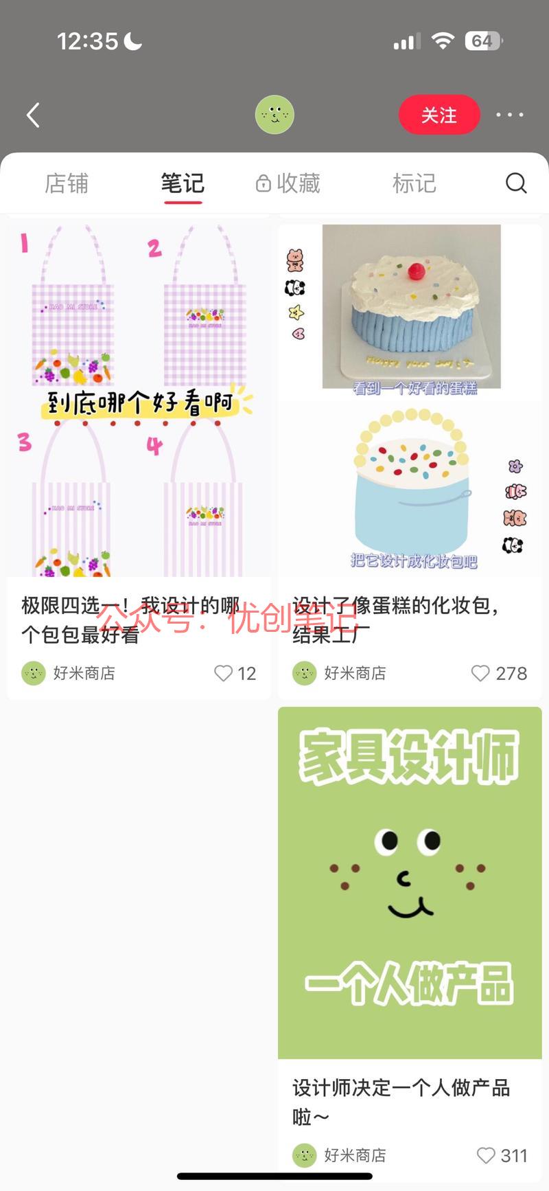 小红书产品设计无风险起…#情报-搞钱线报📢论坛-网创交流-优创圈